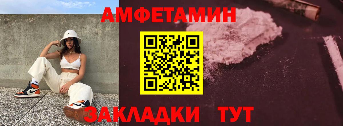 Сосновоборск  Amphetamine VHQ  АМФ  АМФЕТАМИН  Вход с VPN 