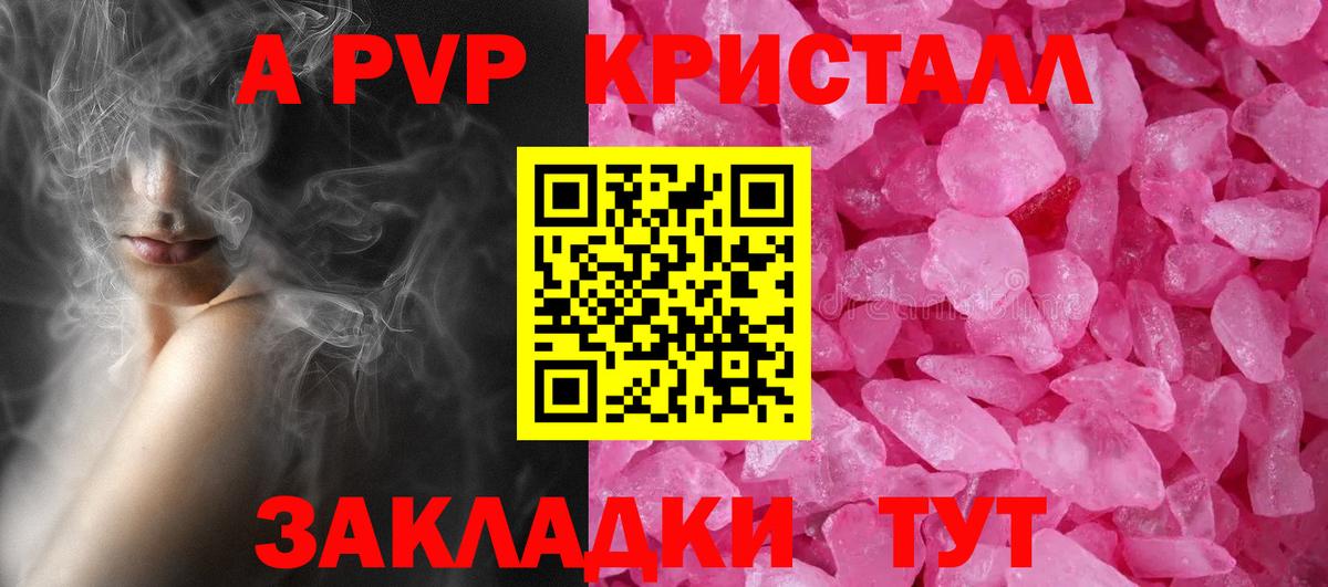 APVP Соль Сосновоборск
