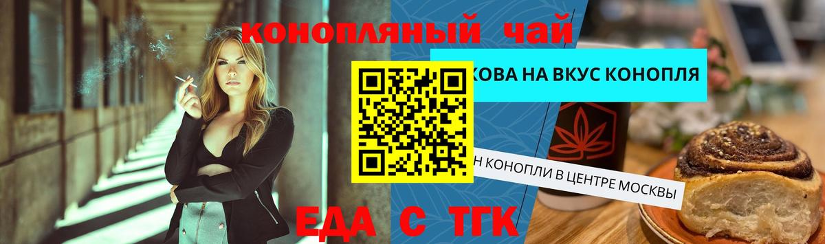 Canna-Cookies конопля  Вход с VPN  Сосновоборск 