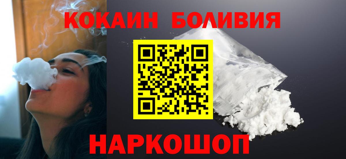COCAIN 98% Сосновоборск