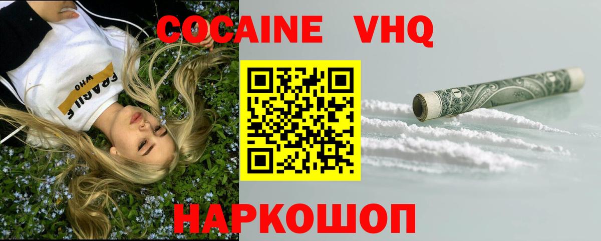 Cocaine FishScale  Cocaine Боливия  Сосновоборск  Вход с VPN 
