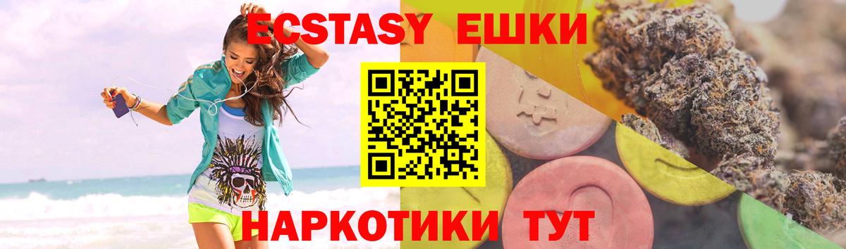 ЭКСТАЗИ  Вход с VPN  Сосновоборск  Ecstasy Philipp Plein 