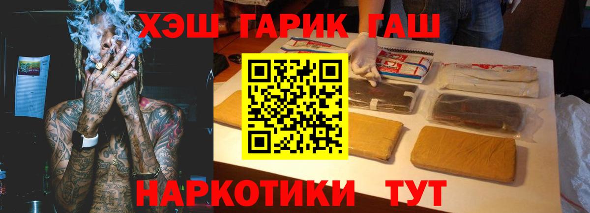 ГАШ Cannabis Сосновоборск