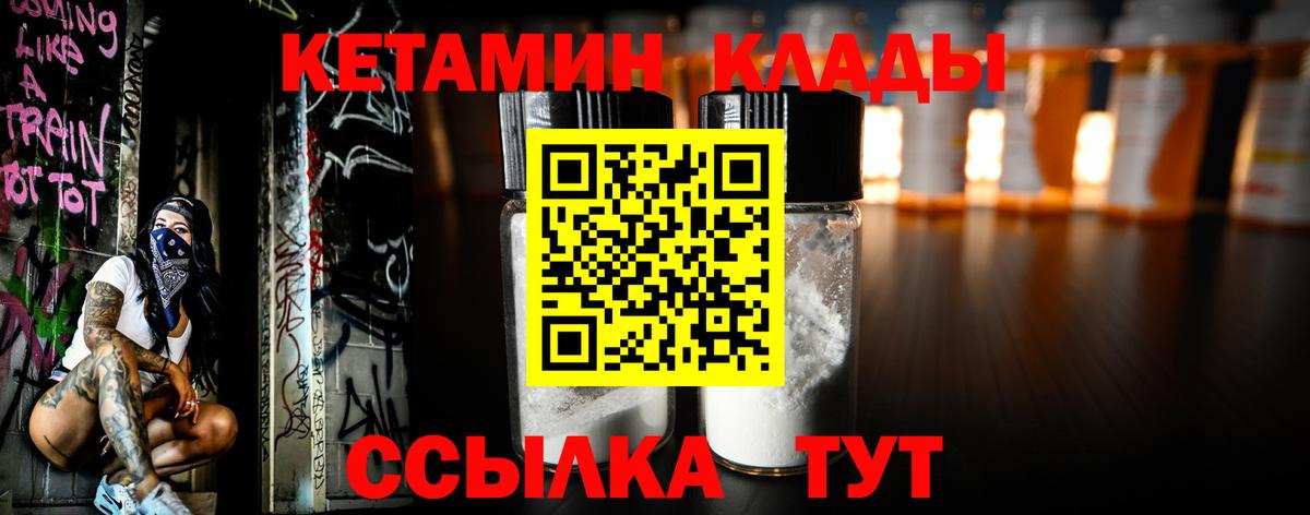КЕТАМИН ketamine Сосновоборск