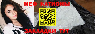 меф Бугуруслан