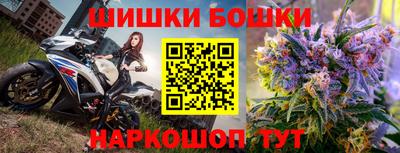 бошки Бузулук