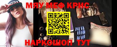 меф Бугуруслан