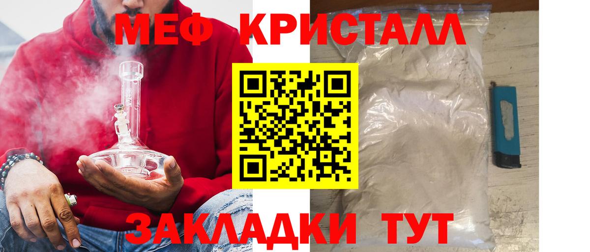 Меф мука Сосновоборск