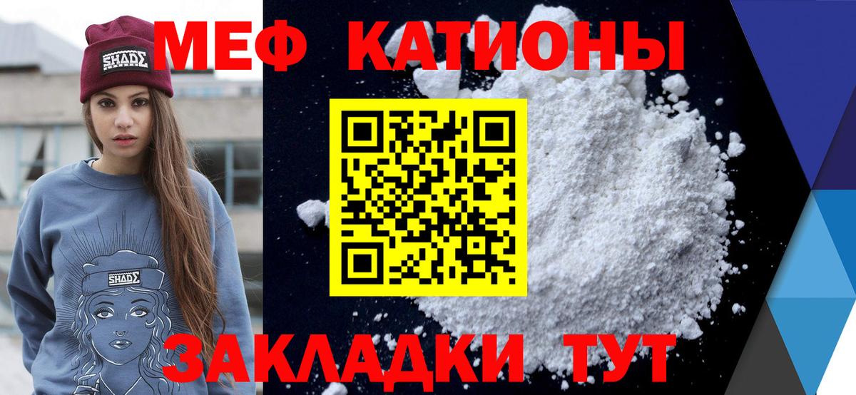 МЕФ mephedrone  Вход с VPN  Меф  Сосновоборск  Мефедрон мяу мяу 